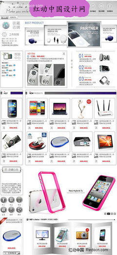 科技新潮，智享生活 一站式数码产品淘宝店铺