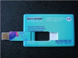 厂家直销 优质卡片U盘与名片U盘，仅21元起